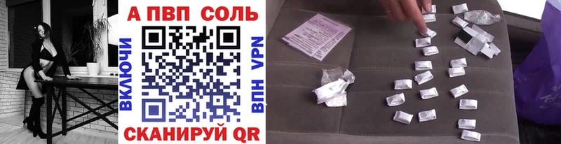 APVP VHQ сколько стоит Югорск