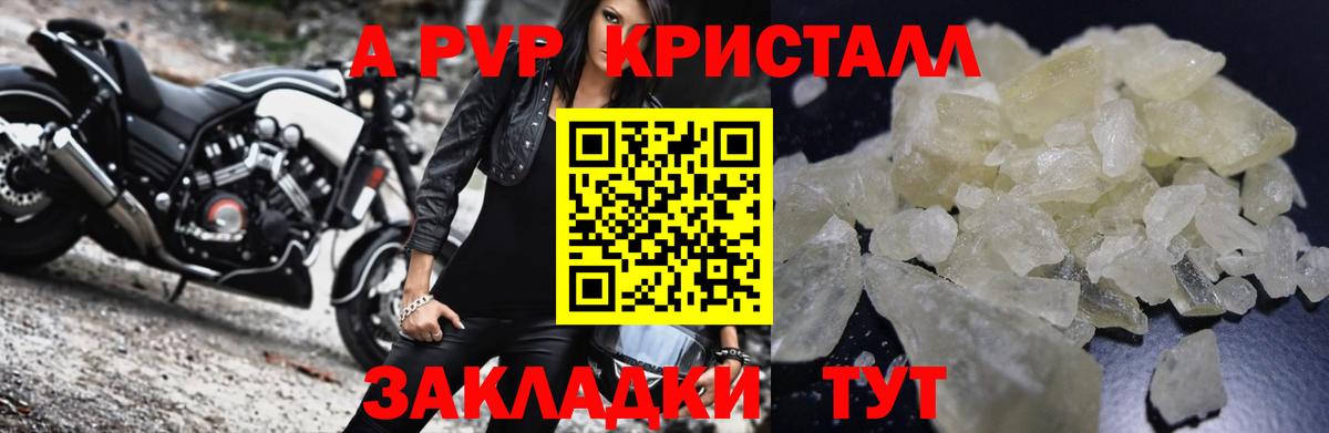 A PVP СК КРИС  Alpha-PVP кристаллы  Вход с VPN  Югорск  купить наркоту  A PVP VHQ 