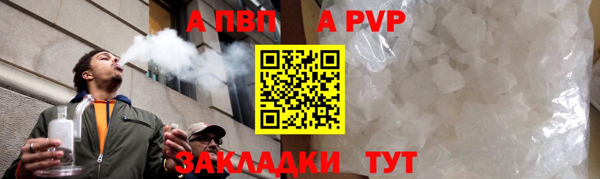 APVP крисы CK Югорск