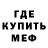 АМФЕТАМИН Розовый Lamer Hernandez