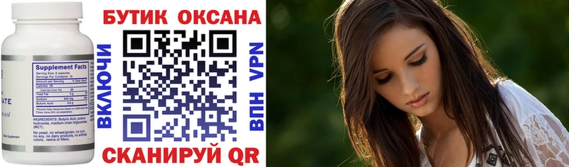 omg сайт Югорск Бутират 99% купить закладку