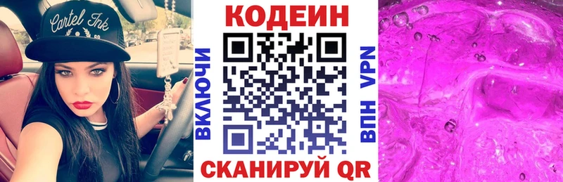 продажа наркотиков Югорск Codein напиток Lean (лин)
