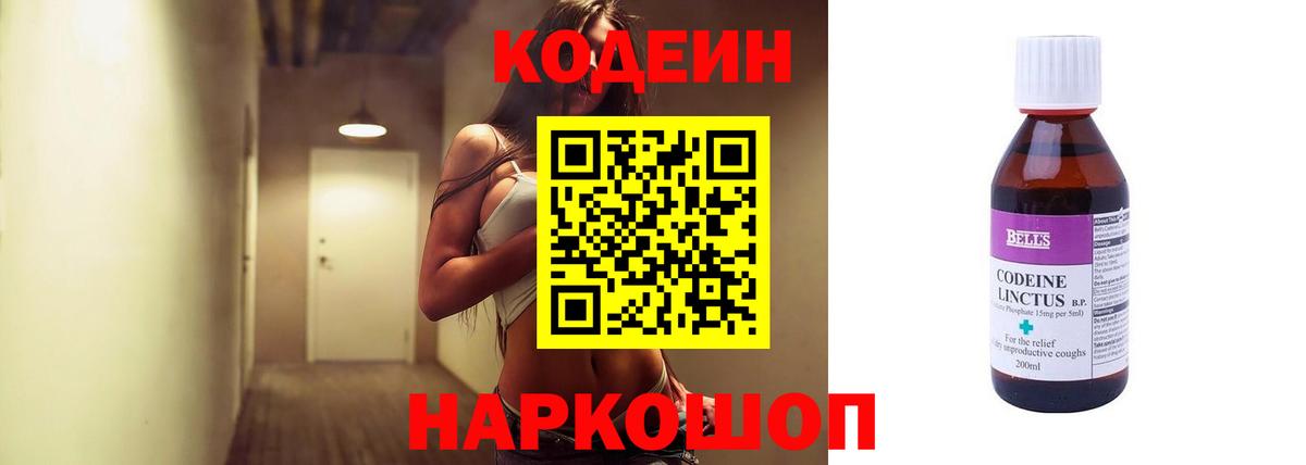 Кодеиновый сироп Lean напиток Lean (лин)  Вход с VPN  Кодеиновый сироп Lean напиток Lean (лин)  Югорск 