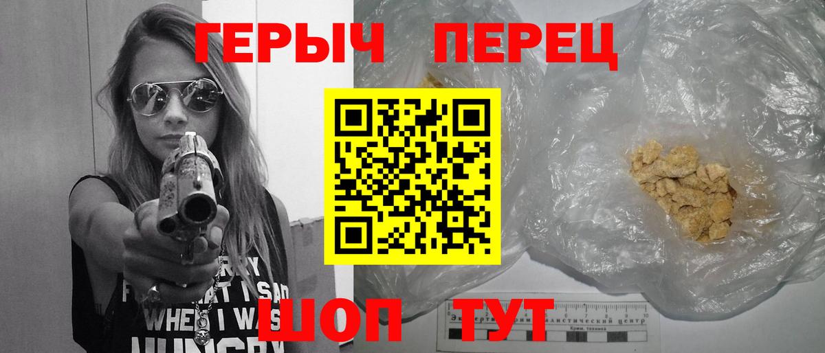 Югорск  ГЕРОИН хмурый  Вход с VPN 