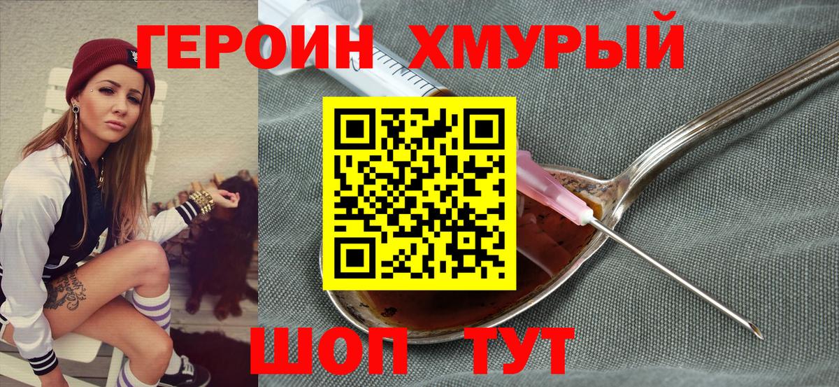 ГЕРОИН афганец Югорск