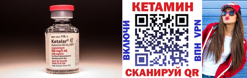 Кетамин VHQ  Югорск 