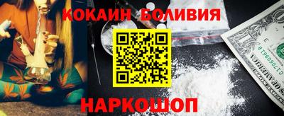 кокаин перу Малоярославец