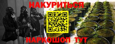 марихуана Мариинск