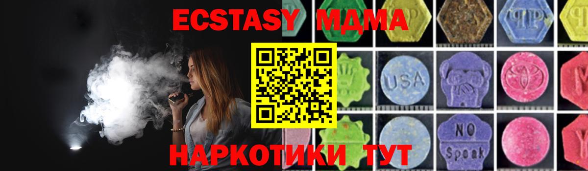 МДМА  Вход с VPN  Югорск  MDMA молли 