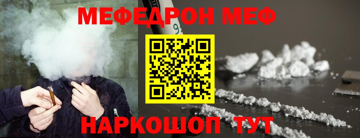 Мефедрон  Меф 4 MMC  Югорск  Вход с VPN  МЯУ-МЯУ mephedrone 