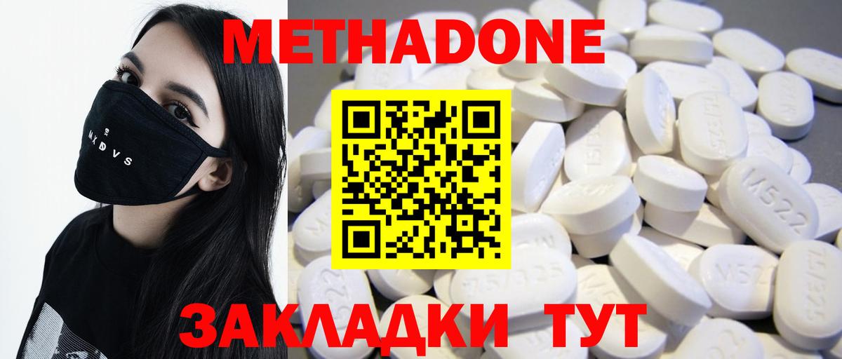 МЕТАДОН VHQ  Вход с VPN  Югорск 