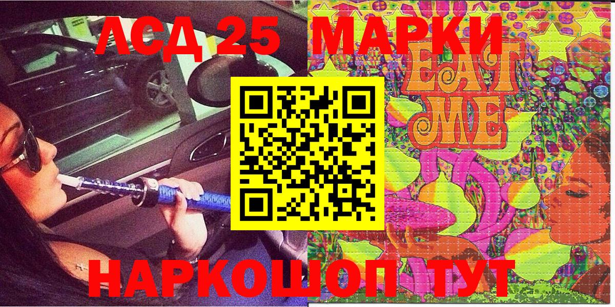 Марки NBOMe  Марки 25I-NBOMe 1500мкг  Вход с VPN  Югорск 