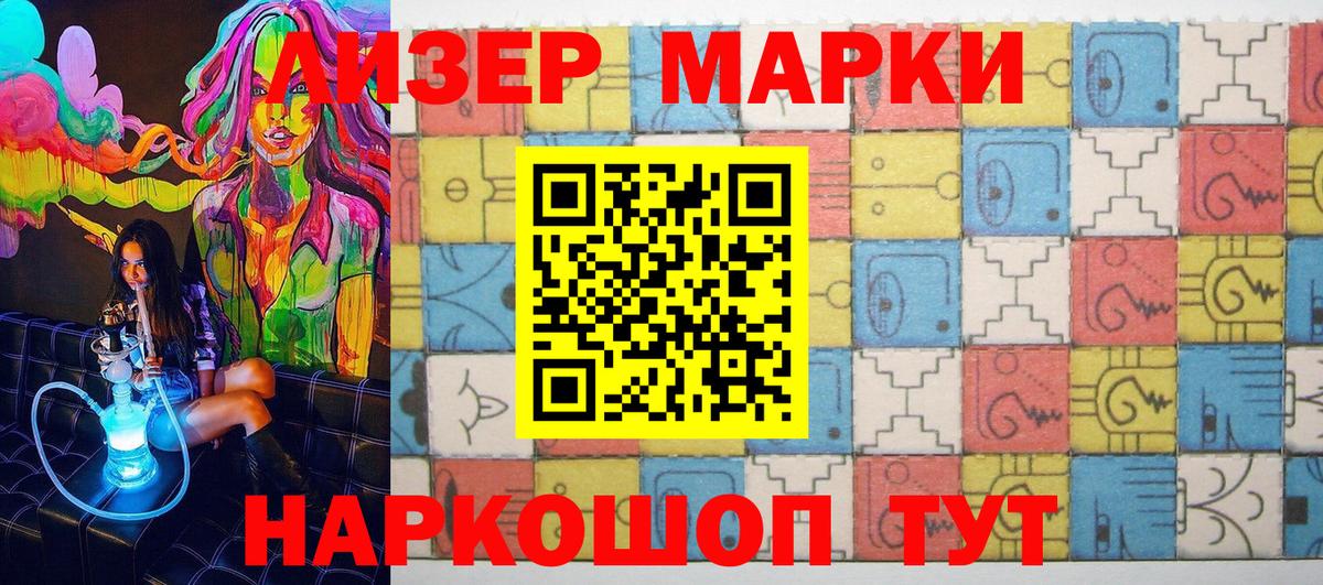 Марки 25I-NBOMe 1,5мг Югорск