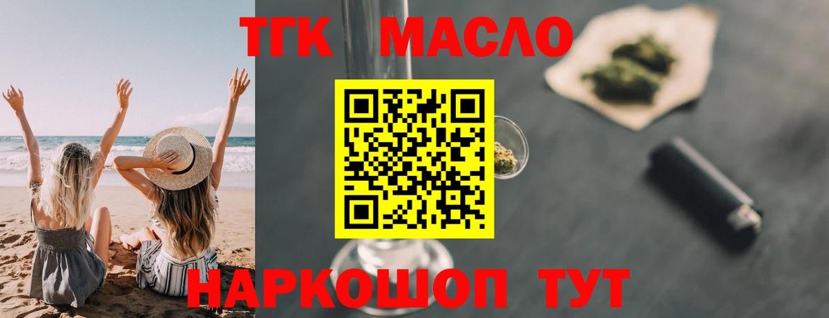 Дистиллят ТГК жижа Югорск